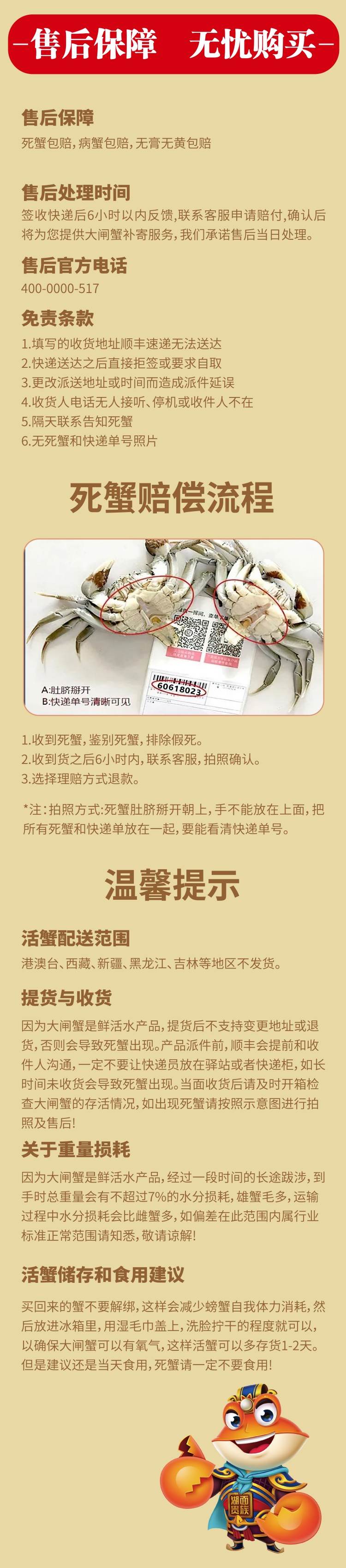 常规大闸蟹-13.jpg