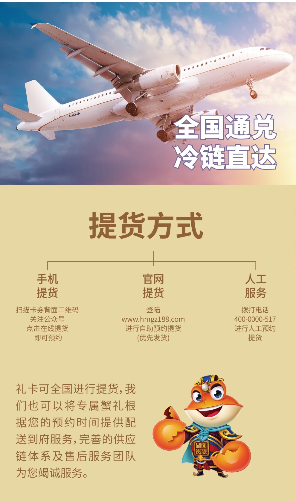 常规大闸蟹详情页 (9).jpg