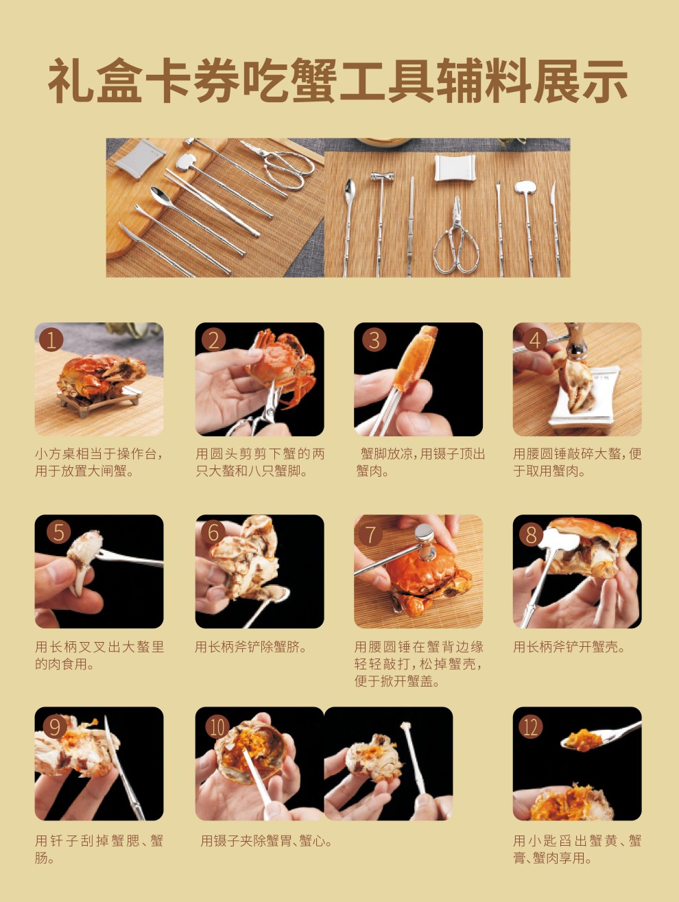 常规大闸蟹详情页 (12).jpg