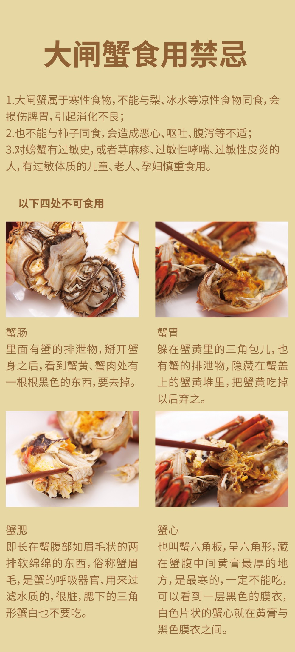常规大闸蟹详情页 (11).jpg