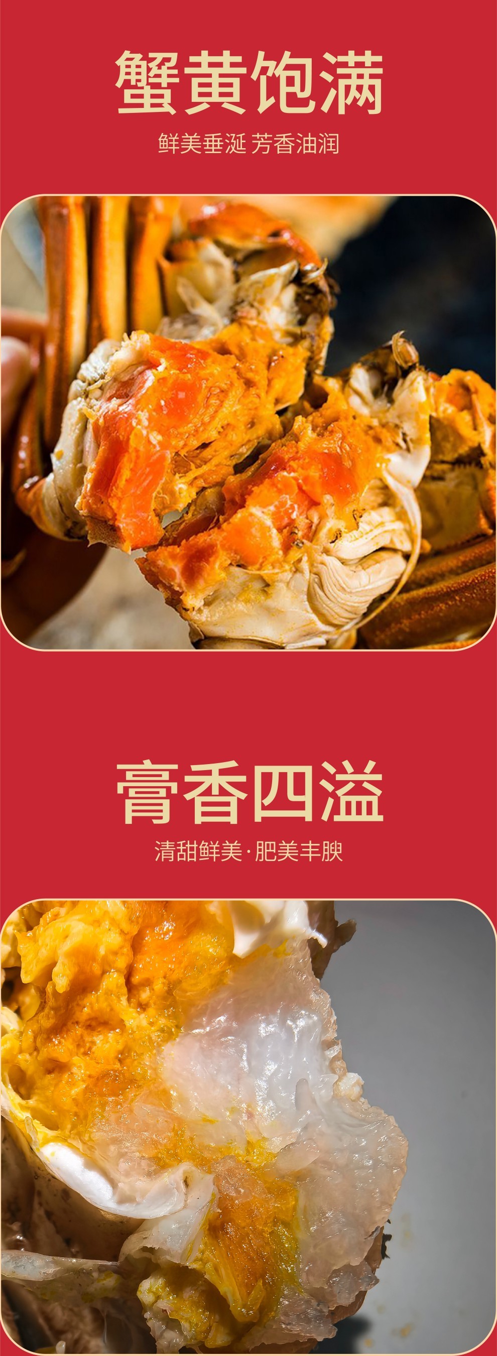 常规大闸蟹详情页 (4).jpg
