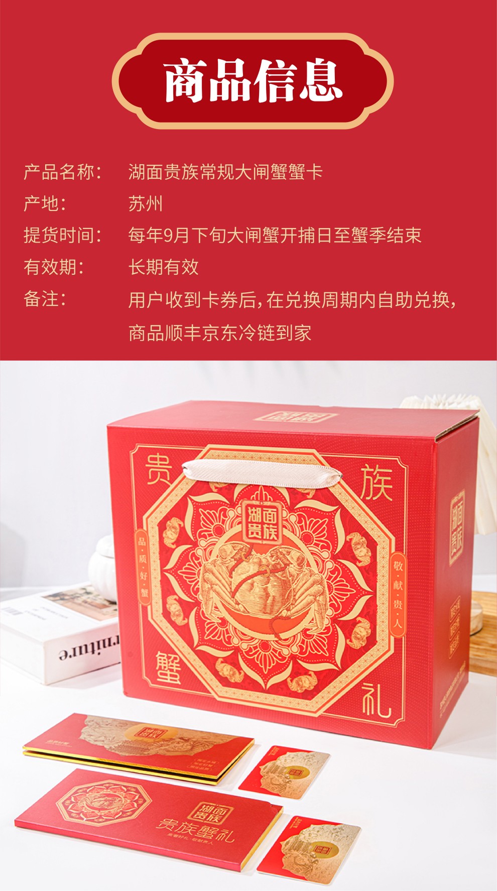 常规大闸蟹详情页 (7)-07.jpg