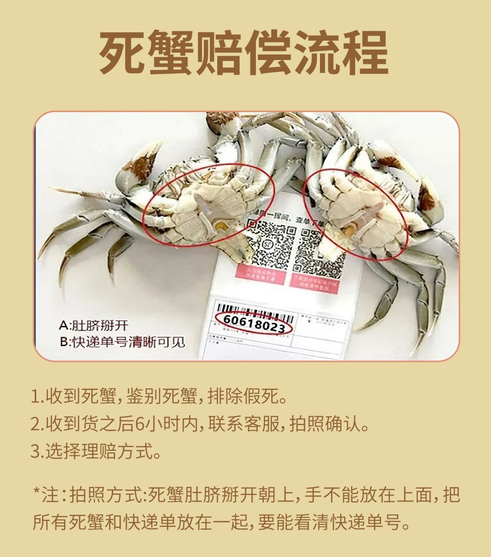 常规大闸蟹详情页 (14).jpg