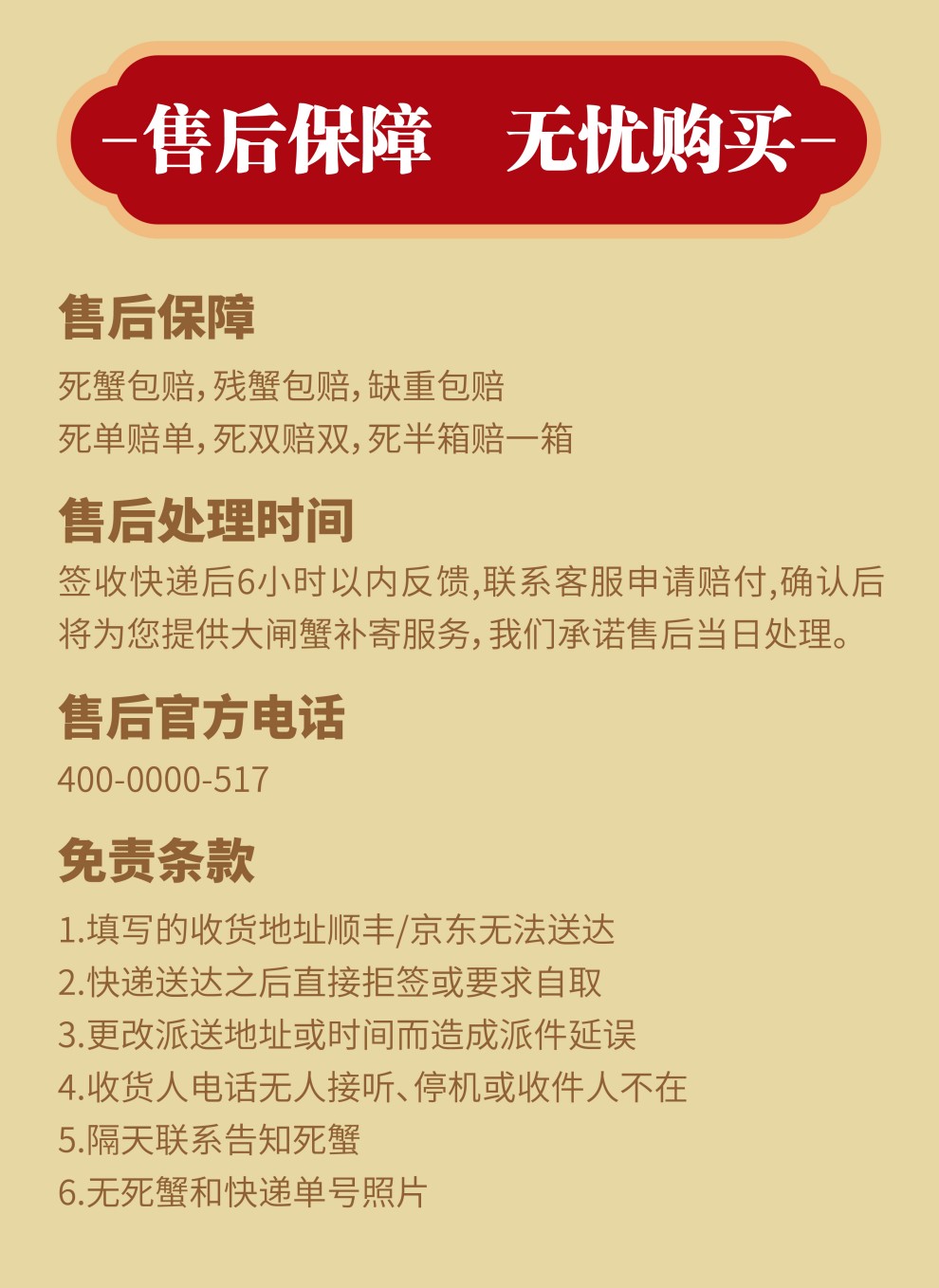 常规大闸蟹详情页 (13).jpg