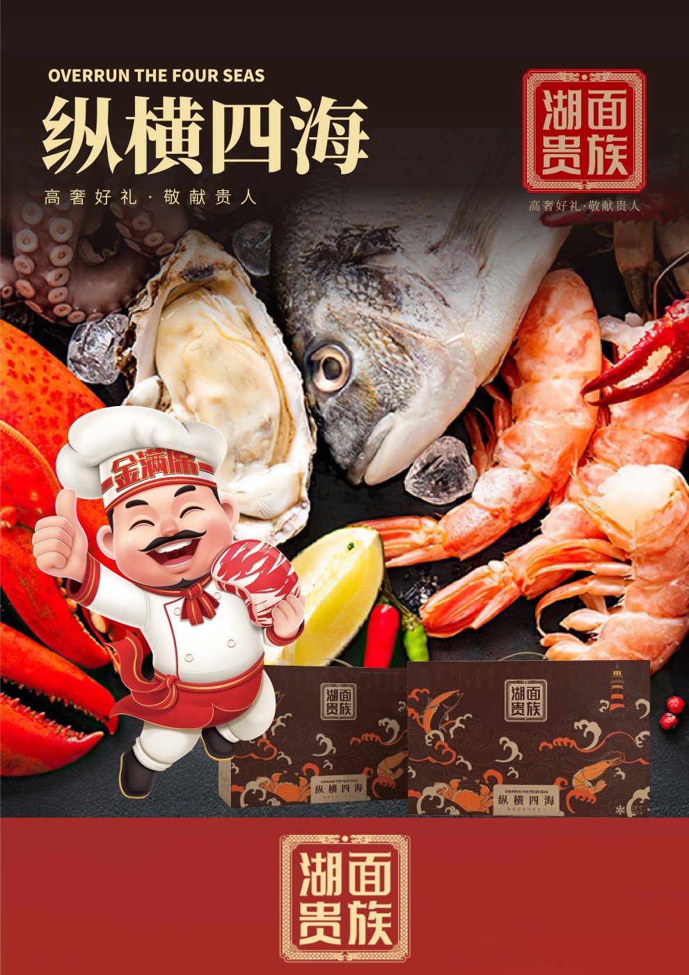 海鲜主图-10.jpg