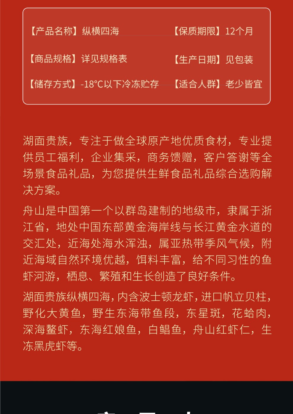 海鲜主图-12.jpg