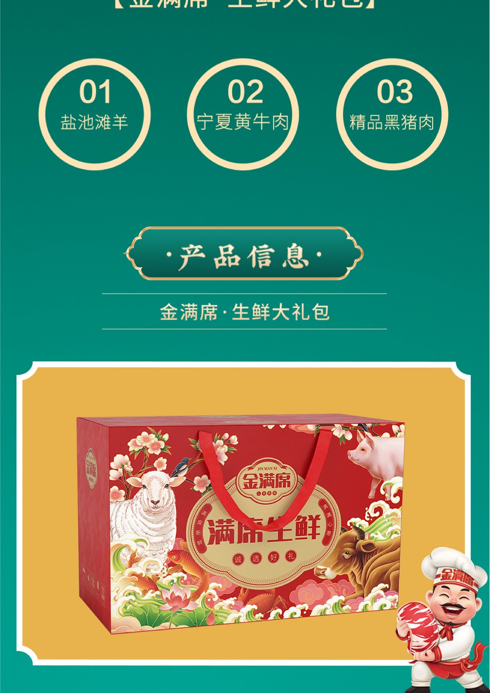生鲜-09.jpg
