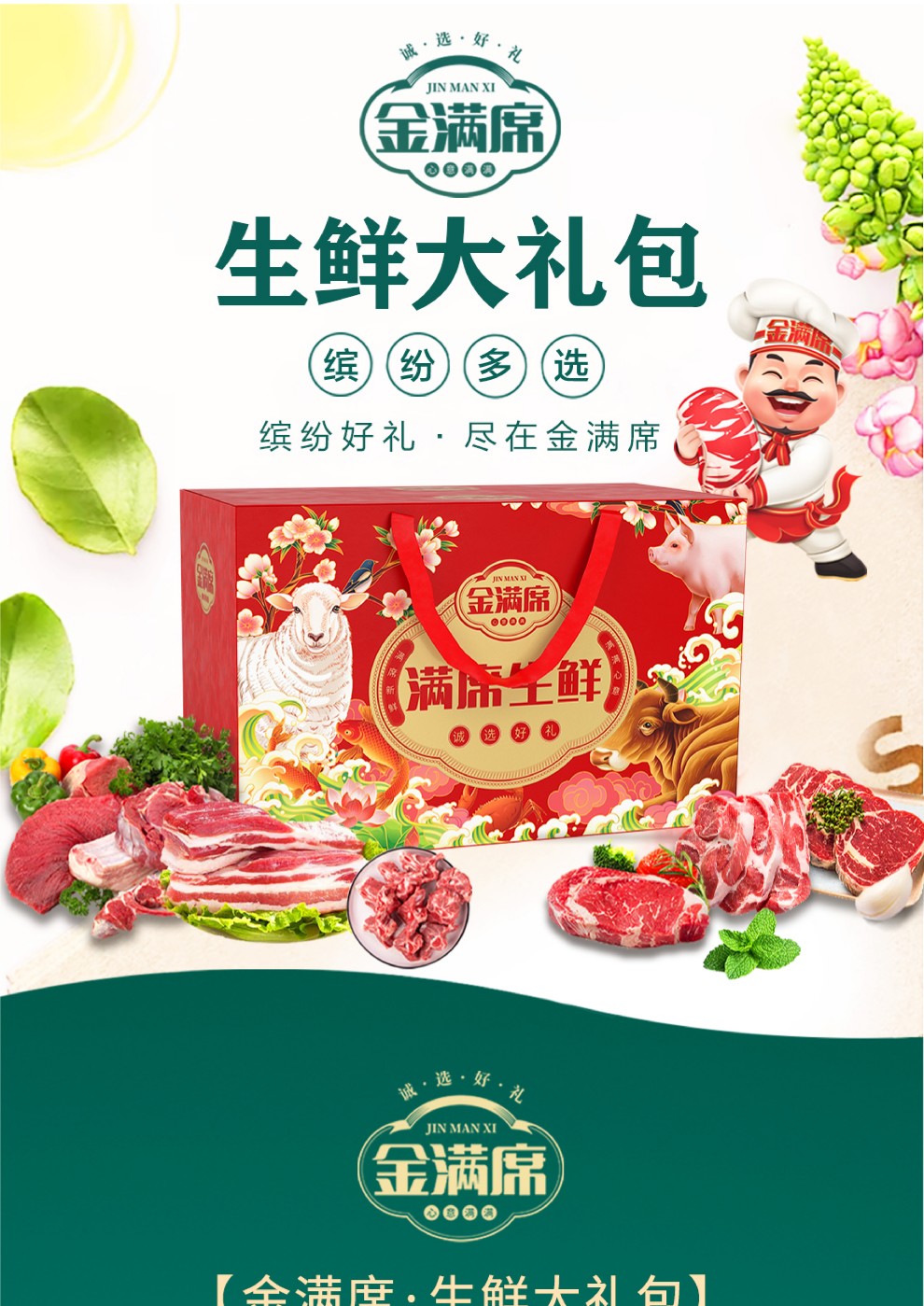生鲜-08.jpg