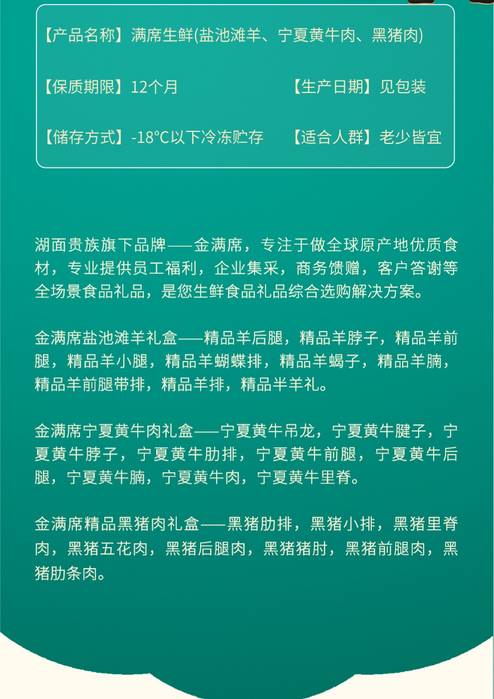 生鲜-10.jpg